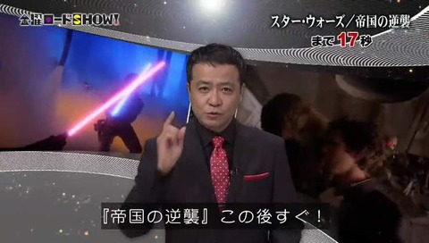 金曜ロードショー スターウォーズ祭り