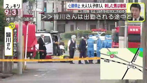 日本テレビ スッキリ 川崎市 登戸 無差別殺人 インタビュー