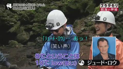 ブラタモリ 富士の樹海 第二回