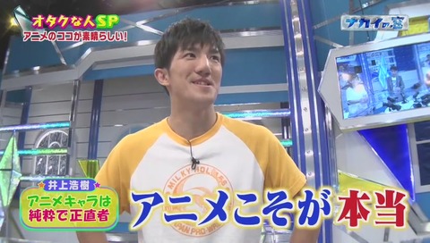 井上浩樹 アニメこそが本当