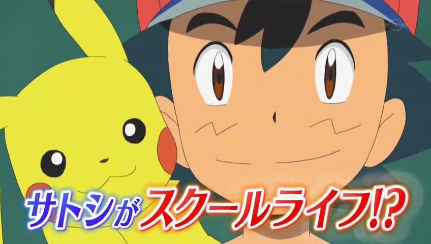 悲報 ポケモン新作アニメ サン ムーン サトシさんがまた整形手術をする 272res 分 木曜夜 その日盛り上がったch 悲報 ポケモン新作アニメ サン ムーン サトシさんがまた整形手術をする 272res 分 木曜夜 その日盛り上がったch