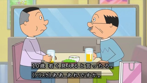 サザエさん『パパとお父さん』ハゲ隠し