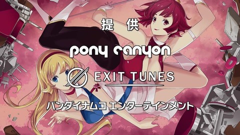 「Cutie Honey Universe」(キューティーハニーユニバース)エンドカード 画像