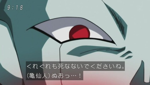 ドラゴンボール超(スーパー) 第107話