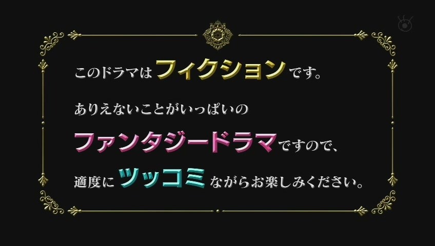 感想 新ドラマ 貴族探偵 第1話 主演 相葉雅紀 武井咲 かなり不評 相葉が下手 も多数の様子 その日盛り上がったch