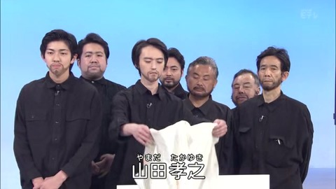 山田孝之