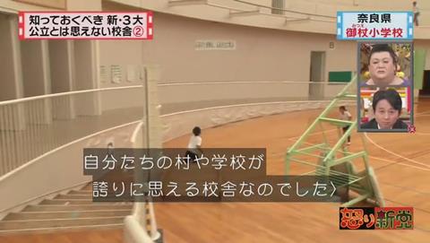 奈良県 御杖村立 御杖小学校 生徒