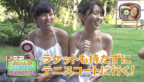 笑ってコラえて 水着女性