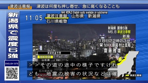 NHK村上支局 齋藤記者 地震で市役所に行くところ