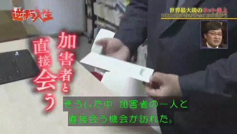 唐澤貴洋 殺害予告犯人と対面