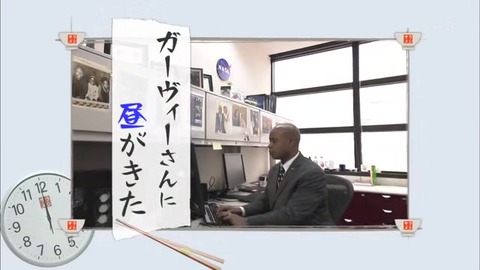 アメリカ大使館のNASAのオフィス