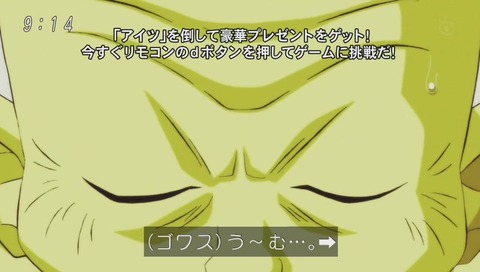 ゴワス様