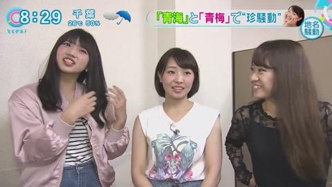 青海 青梅 紛らわしい地名 アイドル 遅刻 (267)