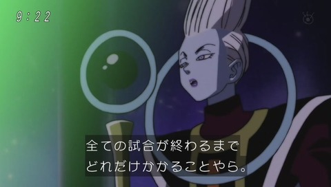 ドラゴンボール超(スーパー) 81話