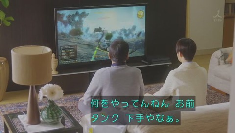 『光のお父さん』タンクの大杉漣