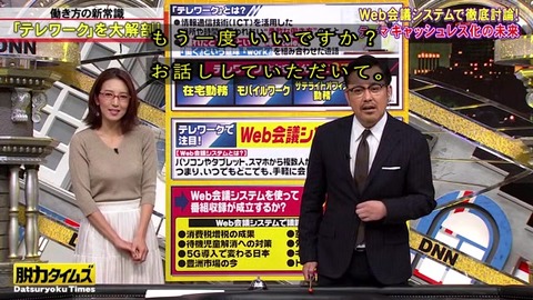 全力脱力タイムズ