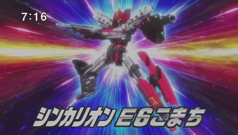 「シンカリオン」E6こまち