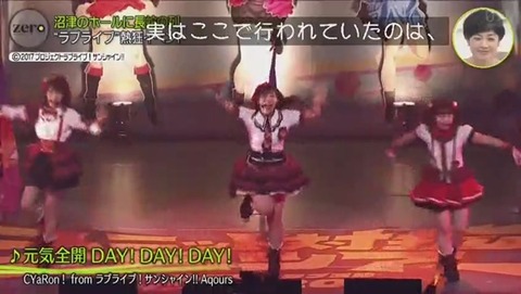 沼津 ラブライブイベント