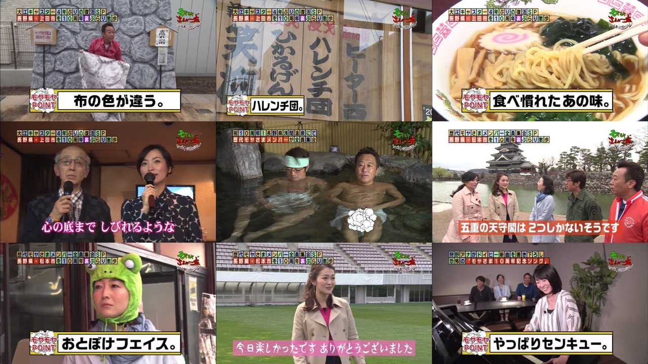 モヤモヤさまぁ ず 10周年 狩野アナが記念ソング披露で大江アナ笑い涙 470res 分 その日盛り上がったch モヤモヤさまぁ ず 10周年 狩野アナが記念ソング披露で大江アナ笑い涙 470res 分 その日盛り上がったch