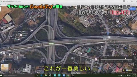 マツコの知らない世界 Googleマップ特集