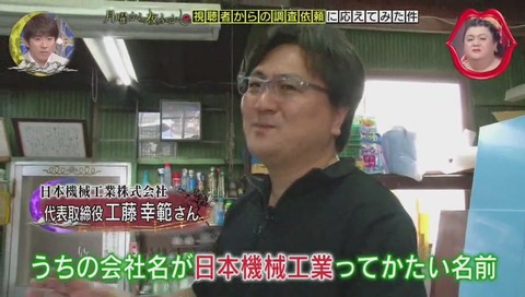 埼玉『日本機械工業』の巨大なマリリン・モンロー像