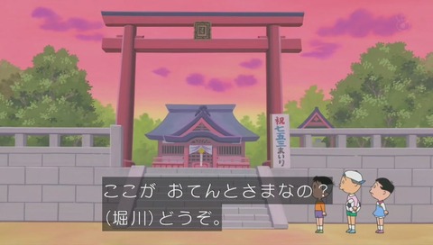 堀川君テントをおてんと様と言う