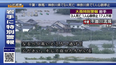 NHK 台風19号の報道で利根書店の「男のDVD」を映す