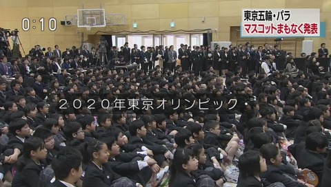 東京五輪マスコット 発表 画像