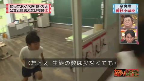 奈良県 御杖村立 御杖小学校 生徒
