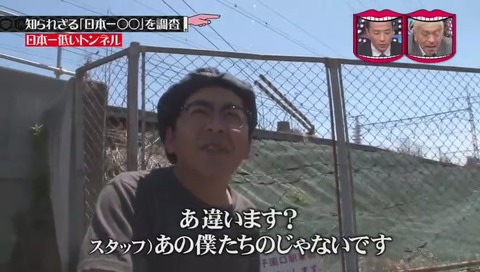 「日本一低いトンネル」眼鏡の落し物が多い
