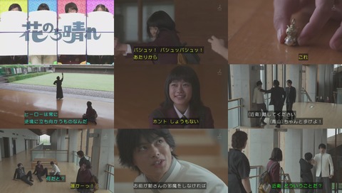 火曜ドラマ「花のち晴れ」最終回 画像