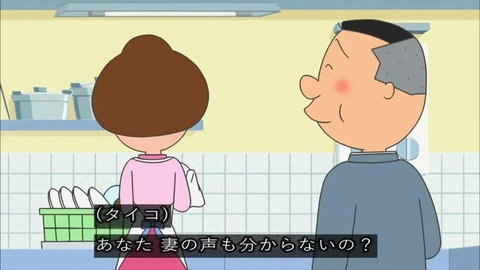 サザエさん『アポなしの達人』