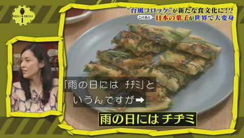 所さん!大変ですよ 台風コロッケ