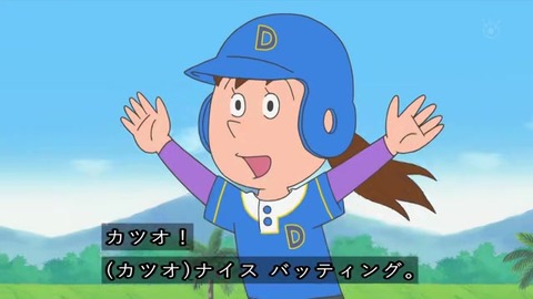 サザエさん50周年 大谷翔平 『カツオ、夢のメジャーリーグ』カツオを抱きしめるサクラ