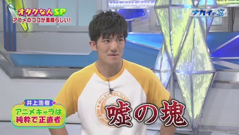 井上浩樹