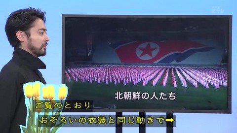 「植物に学ぶ生存戦略2」北朝鮮の人たち