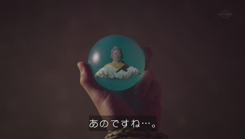 勇者ヨシヒコ 3期 最終回 仏