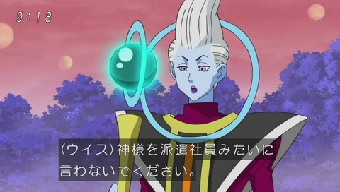 ドラゴンボール超 第69話 悟空対アラレ