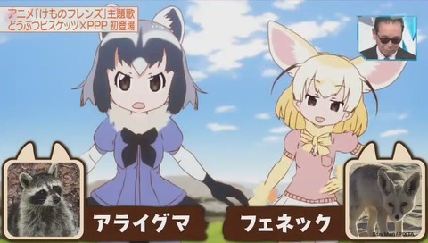 ミュージックステーション 『けもフレ』の『動物ビスケッツ×PPP』登場
