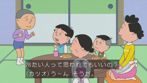 サザエさん『ぼくの涙は甘くない』