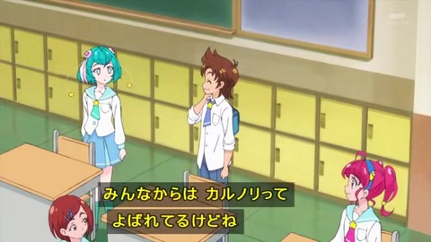 『スター☆トゥインクルプリキュア』13話 軽部タツノリ(カルノリ)