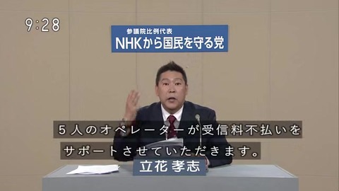 NHK 受信料不払い専用 コールセンター 電話番号