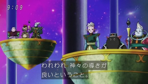ドラゴンボール超(スーパー) 81話