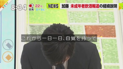 ビビット 加藤シゲアキ 謝罪 動画