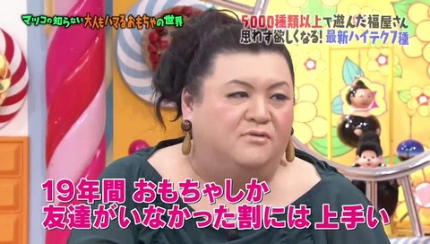 マツコ