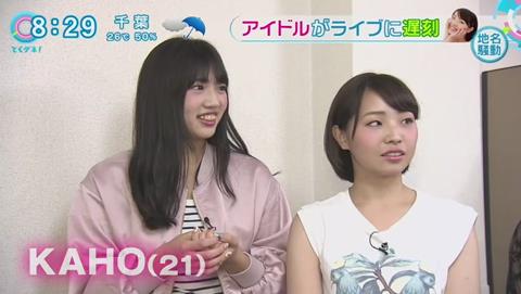 青海 青梅 紛らわしい地名 アイドル 遅刻 (258)