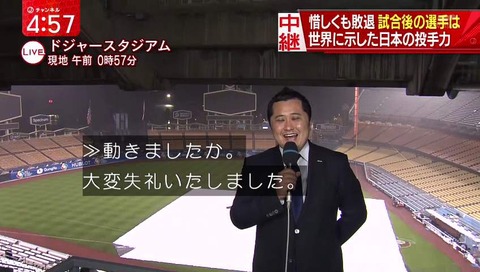 大西洋平アナ