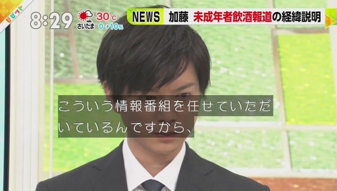 真矢みき NEWS加藤を叱る