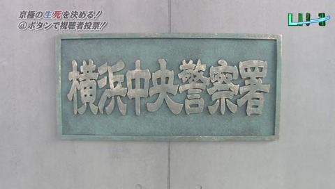 ラストコップ最終回