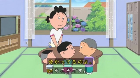 サザエさん「プレゼントの育て方」監視社会
